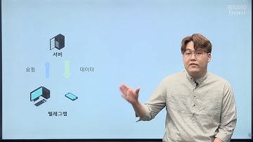 [Python] 2시간 만에 만드는 웹 크롤러 - Unit01. 웹 크롤러란?