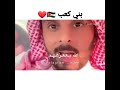بني كعب وللفخر ماني بمنلام ربعي لهم تاريخ بروس القبايل بني كعب الكعابنه الكعابنة الاردن بني كعب وللفخر ماني بمنلام ربعي لهم تاريخ بروس القبايل بني كعب الكعابنه الكعابنة الاردن