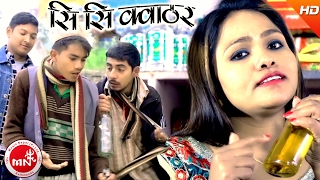 New Comedy Lok Dohori | CC Quatar - Basanta Karki & Yaman Dudhraj | Ft.Basanta / Ramesh / Lila