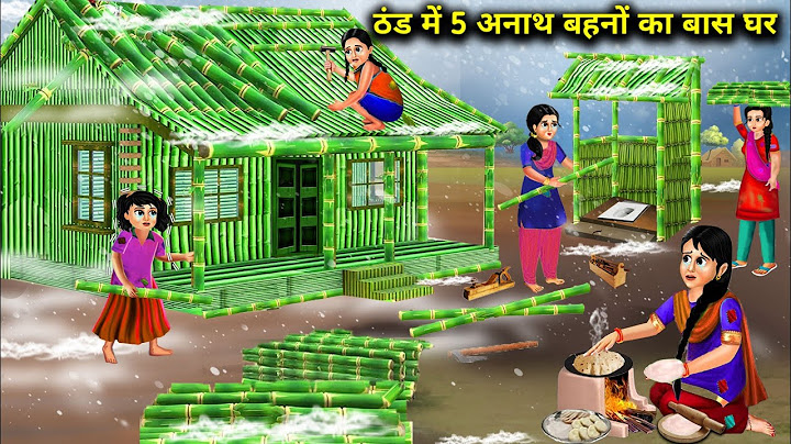 ठंड में पांच अनाथ बहनों का बांस घर | cartoon videos | Bamboo house of five orphan sister in the cold
