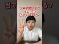 【クイズ】アニメにでてきた料理当てれますか？