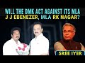 Does the DMK Govt. have a conscience? Will it act against its own MLA?