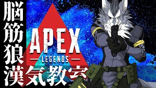 ディボが最強なんだってぇ？ 2025年5月28日【APEX】ラバルル芸夢