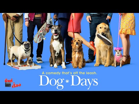 🤪 TrueVisions #มีแต่เรื่อง "DOG DAYS"