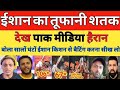 Pak media shocked on Ishan Kishan 106* & Travis Head 67* Runs in ipl 2025 | SRH beat RR | pak reacts