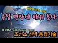 전기 용접 제대로 배워 창고 하나 짓자! Learn shipyard welding expert