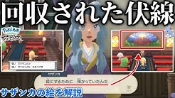さおうさん 調べたことまとめる系