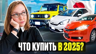 видео: ОБЗОР ЦЕН на АУКЦИОНЕ! | ЧТО РЕАЛЬНО стоит вашего внимания? Suzuki Jimny, Toyota Wish или Honda Fit? картинка: ОБЗОР ЦЕН на АУКЦИОНЕ! | ЧТО РЕАЛЬНО стоит вашего внимания? Suzuki Jimny, Toyota Wish или Honda Fit?