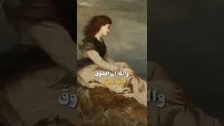 مازالَ صوتكِ في ثنايا مَسمعي والشوقُ في صَدري يفتتُ اضلعي.