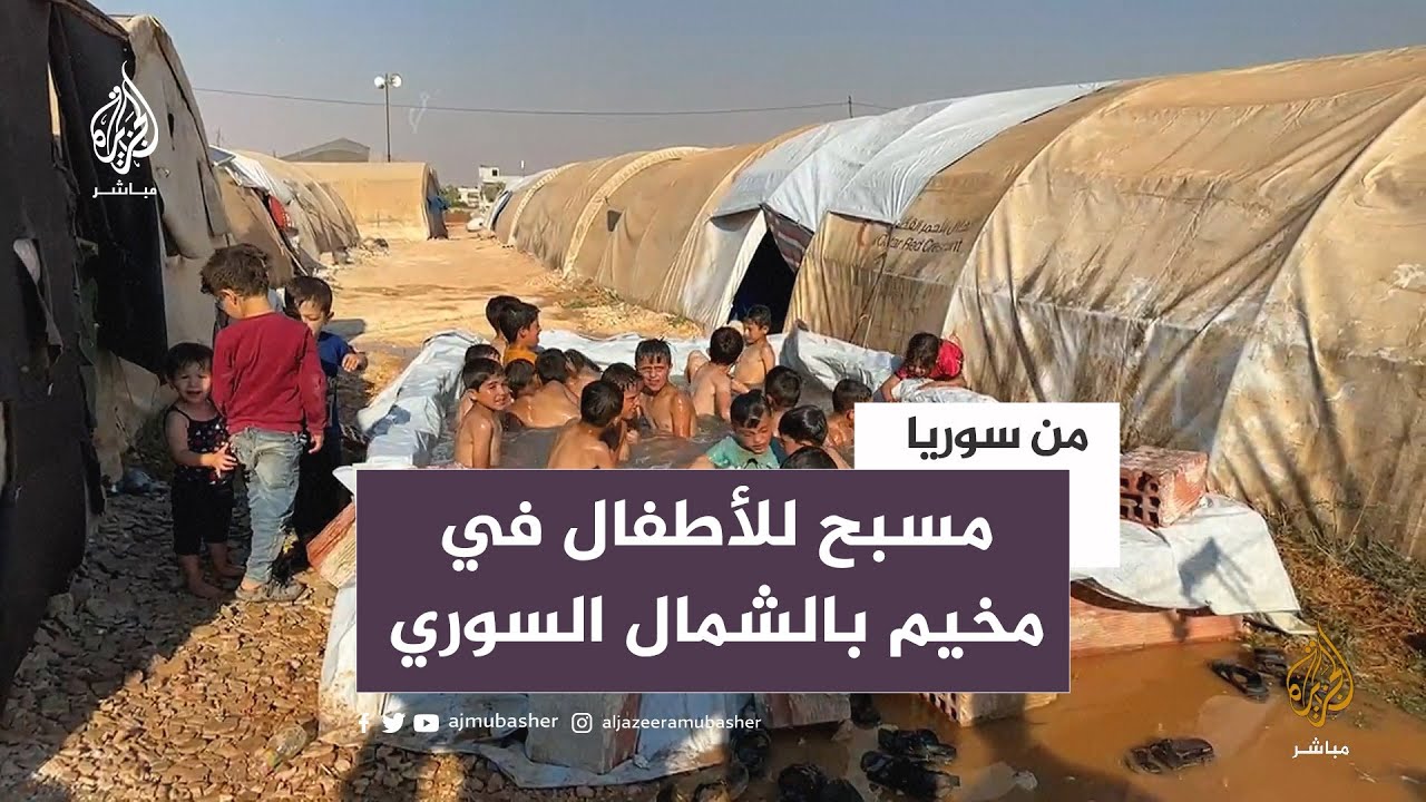 لتخفيف درجات الحرارة المرتفعة.. إنشاء مسبح محلي للأطفال بمخيم في الشمال السوري