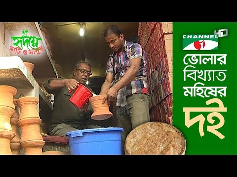 ভিডিও: দই প্রস্তুতকারী কী