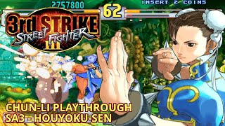 (Old) Chun-Li SA2 (Houyoku-Sen) Playthrough - Street Fighter 3 Third Strike [ARCADE][HD]