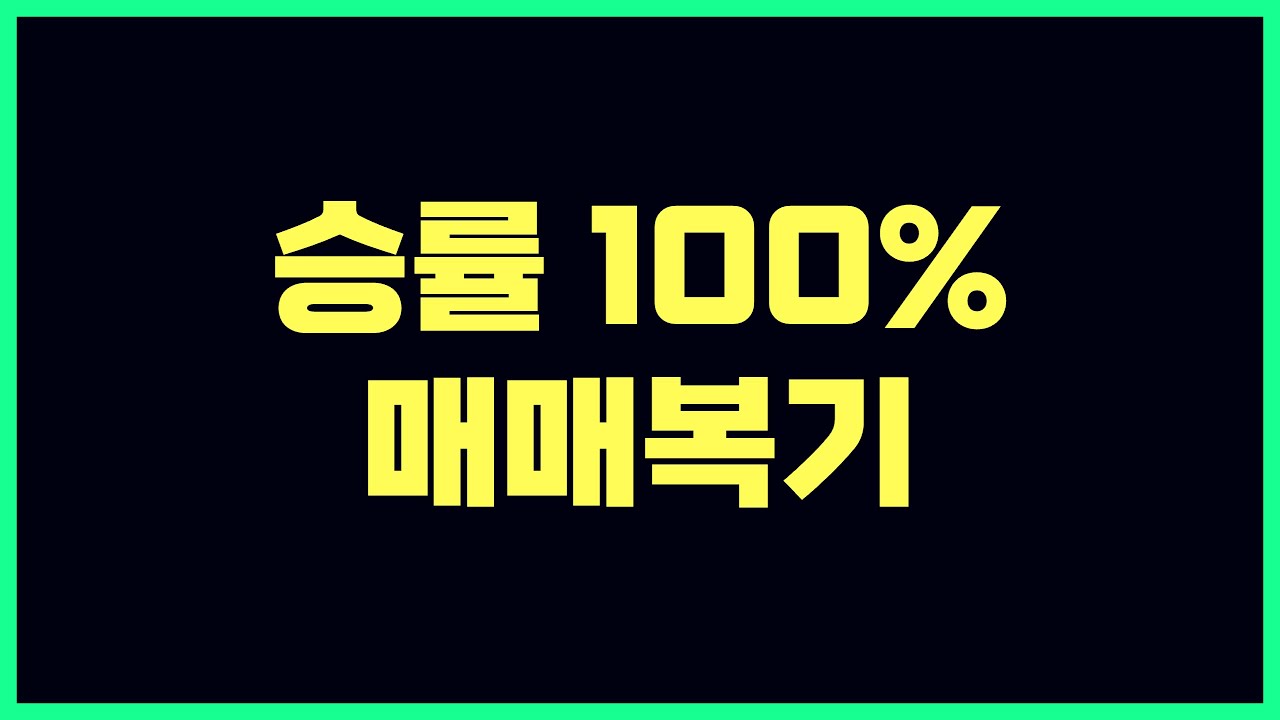 엘리어트 파동이론 몰라도 이렇게 수익냅니다