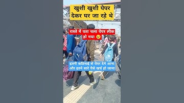 bpsc paper leak 😢 & re exam #bpsc #youtubeshorts #shorts😢😢😢💯