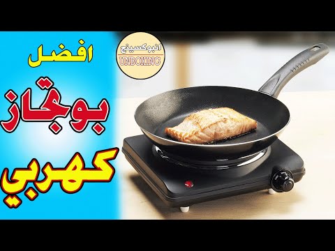 فيديو: بوتاجاز كهربائي 