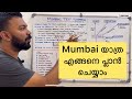 Mumbai travel itinerary  mumbai travel guide  place to visit mumbai
