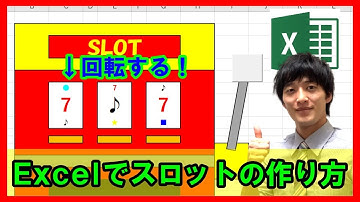 ExcelVBA【実践】シンプルなスロットゲーム(Slot Game)の作成・解説【基礎】