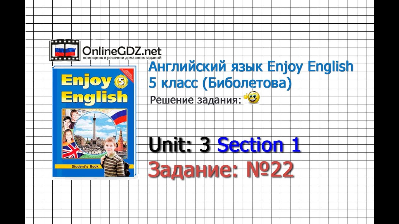 Открытый урок в 5 классе по английскому биболетова по фгос