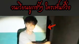 Download Lagu โรงงานเฮี้ยน ทำไมคนมาผูกซ้ำๆ 11-08-25 #พิสูจน์ศาสตร์ #ผีเล่นผี #รายการผี #ผี MP3 Download Lagu โรงงานเฮี้ยน ทำไมคนมาผูกซ้ำๆ 11-08-25 #พิสูจน์ศาสตร์ #ผีเล่นผี #รายการผี #ผี MP3