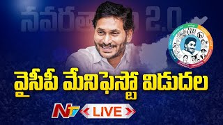 CM Jagan Press Meet Live | YCP Manifesto 2024 Announcement | Ntv Live