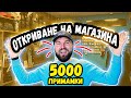 КАКВО ИМА ВЪТРЕ??? В риболовен магазин TWITCH FISHING ЗАРИБИХМЕ С ПЪСТЪРВА!!!