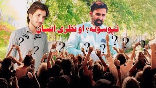 pashto funny video || Taposona Aw Nazari Insan || Swat Gulona| Vines || 2024