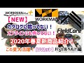 【NEW】ワークマン【2020春夏】オンラインにも売ってない！カタログにも載っていない【UVカット】アウトドアハット＆ベルトを紹介！キャンプにも！コスパ最高！この夏活躍間違いなしです！