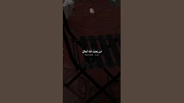 في الفتنة يتبين لك من يعبد الله ومن يعبد الطاغوت بصوتي 