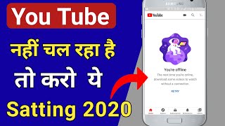 Youtube nhi chalta hai to kya karen net chalu ni hota / by mr kr bhati