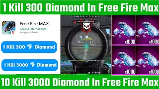 1 Kill = 300💎10 Kills = 3000💎Kill & Win Free Diamonds in Free Fire Max | How to get free 💎 in FF Max screenshot 5