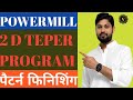 Powermill Me 2D Teper Program Kaise Banaye #Delcam Me 2D Pattern Finishing