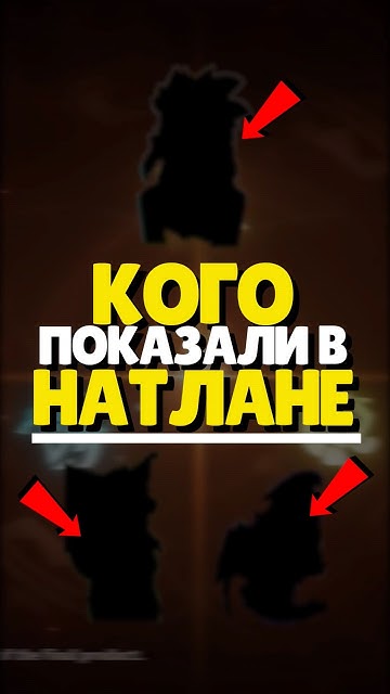 🔥 КОГО ПОКАЗАЛИ В НАТЛАНЕ? ЗАУРИАНЫ | #genshinimpact #genshin #геншин # ...