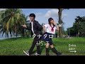 tanataro 「HS.J」タナタロ 踊ってみた