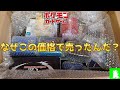 高額引退品を開封したらとんでもない爆アドだった