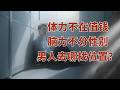 男性面临的双重挤压：AI 抹平体力优势与传统家庭功能持续松动