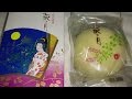 菓匠三全『仙台銘菓「萩の月」』（はぎのつき）