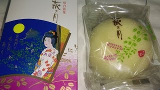 菓匠三全『仙台銘菓「萩の月」』（はぎのつき）