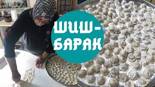 АРАБСКИЕ ПЕЛЬМЕШКИ "ШИШ-БАРАК" от АРАБСКОЙ ХОЗЯЙКИ