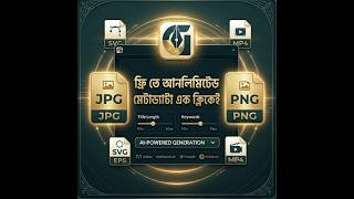 সবার জন্য FREE AI Metadata Generator| Meta by Grafy দিয়ে Adobe Stock Title & Keywords Generate করুন!