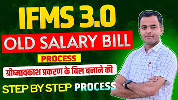 IFMS OLD SALARY BILL PROCESS | IFMS 3.0 OLD MONTH SALARY | PREVIOUS MONTH SALARY