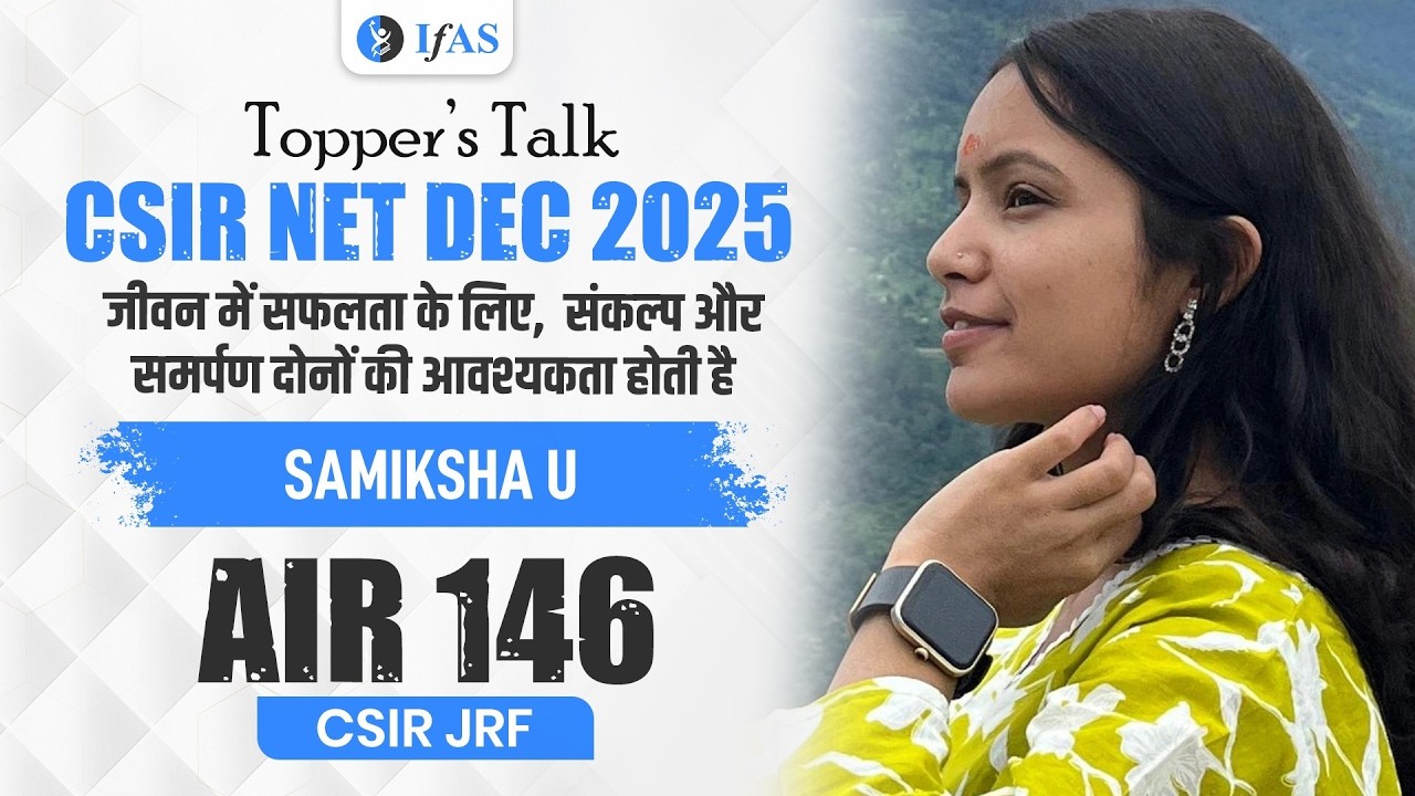 CSIR NET Life Science Topper Interview Dec 2025 | SAMIKSHA U AIR 146 ...