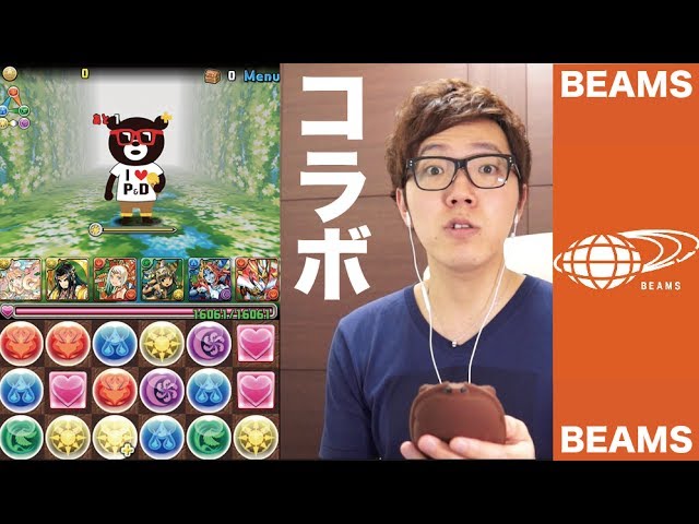 【パズドラ】BEAMSコラボでI LOVE パズドラベアゲット！【ヒカキンゲームズ】