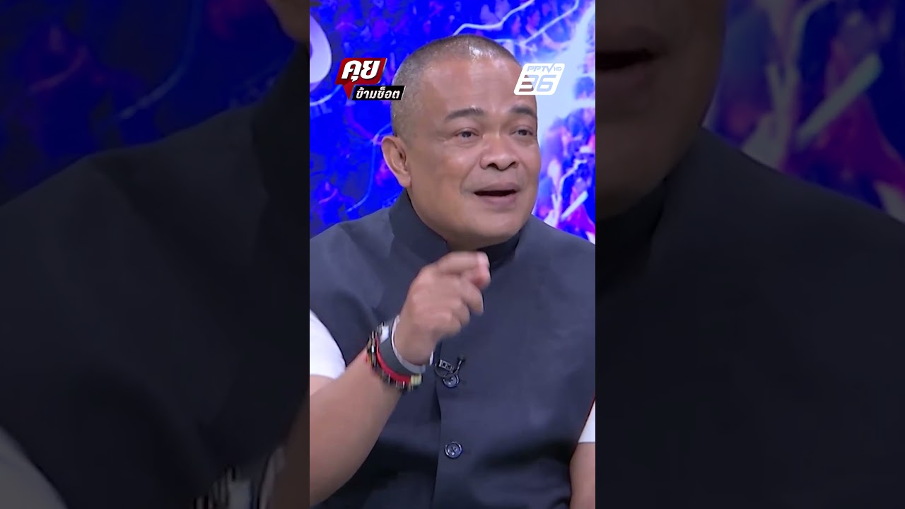 Exclusive Talk |ถ้าเลือกตั้งโมฆะ ให้ดูที่ปี 49-57 ปิดท้ายด้วยการรัฐประหาร! |คุยข้ามช็อต
