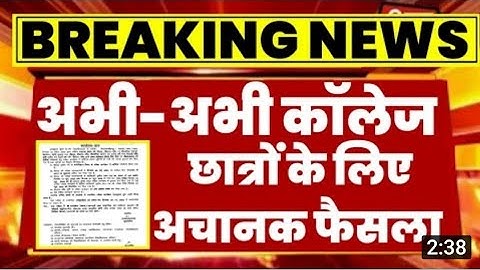 College exam date 2022/कॉलेज परीक्षा न्यू update/university exam date 2022/BA,B.Com,B.SC,MA,M.Com