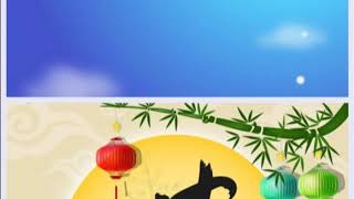 《音樂緣起》第50集《中秋月》 《音樂緣起》第50集《中秋月》
