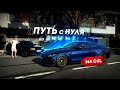 ПУТЬ С НУЛЯ ДО... НАЧАЛО НОВОЙ ЖИЗНИ БЛИЗКО! (GTA 5 Мой Дом)