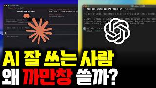 Why Do Power AI Users Use the Black Terminal Codex, Claude Code, & Gemini CLI | Why Buttonless B...