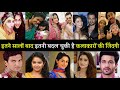 The actors who gained fame by working in the serial Sasural Simar Ka look like this today after s...