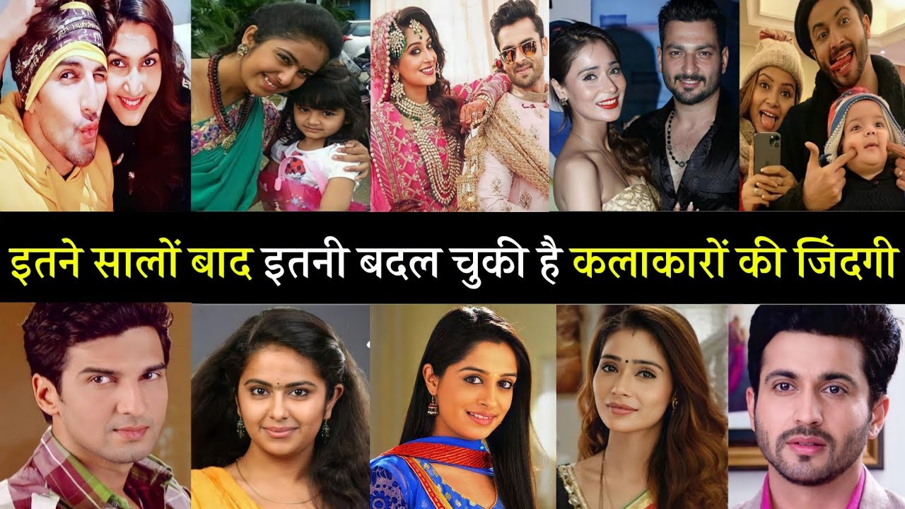 ससुराल सिमर का सीरियल में काम करके प्रसिद्धि हासिल करने वाले कलाकार आज इतने सालों बाद दिखते हैं ऐसे