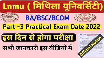Lnmu part 3 practical exam date 2022 | lnmu part 3 practical exam kab hoga session (2019-22)